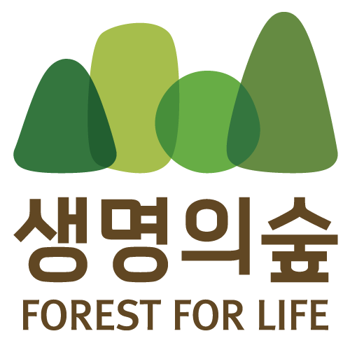 생명의숲